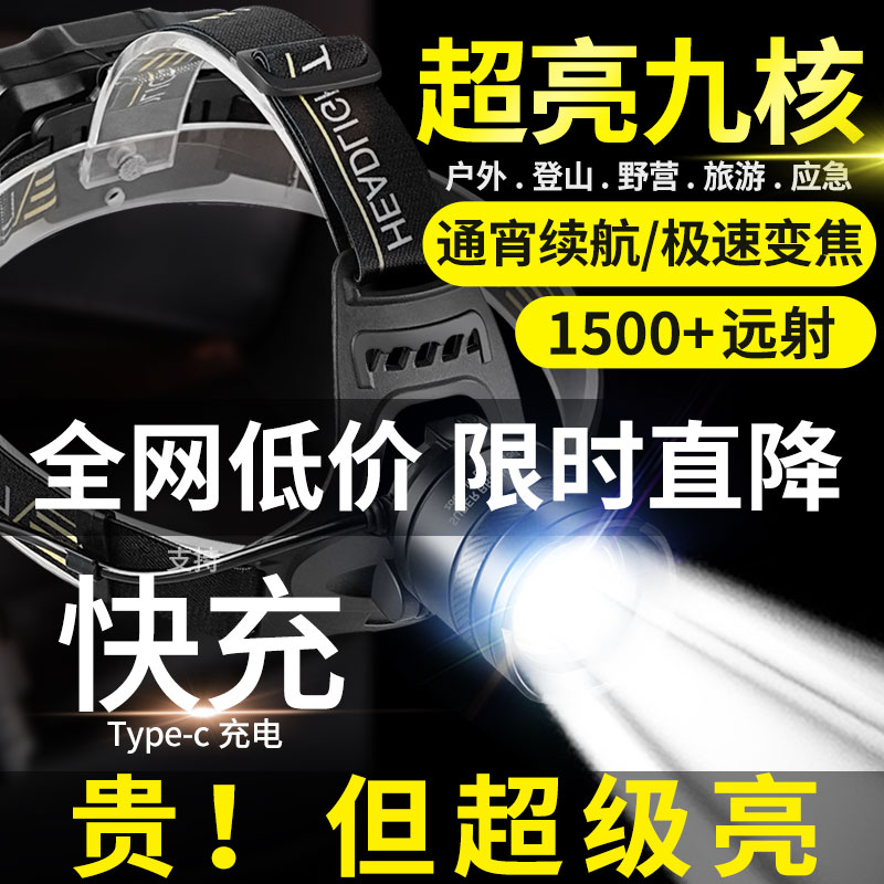 硕森强光头灯充电感应超亮头戴式手电筒户外疝气矿夜钓鱼专用赶海