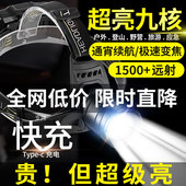 硕森强光头灯充电感应超亮头戴式 手电筒户外疝气矿夜钓鱼专用赶海