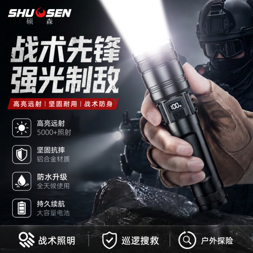 2026新款镭射强光手电筒超长续航