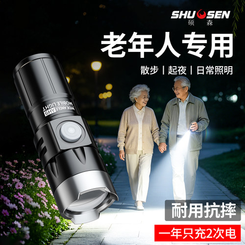 新升级钛合金灯头老人专用便携灯