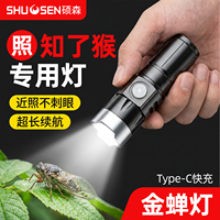 硕森手电筒强光充电超长续航小型便携户外远射超亮照知了猴专用灯