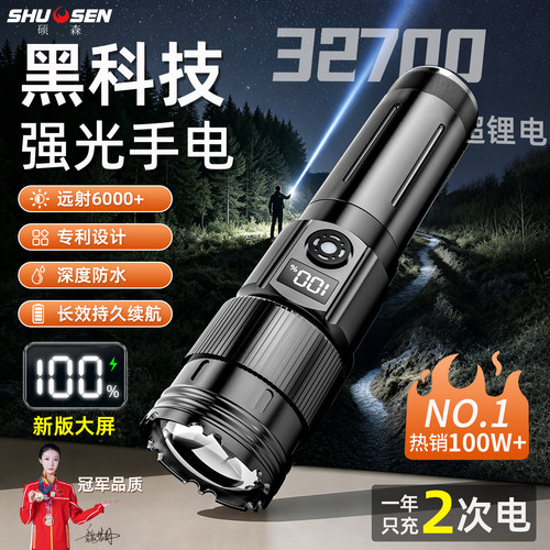 硕森新一代高端镭射炮强光超亮