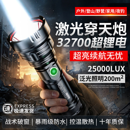 新激光穿天炮硕森2026新款强光
