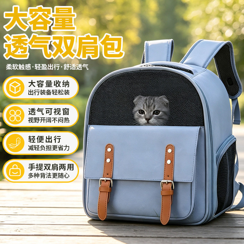 猫包新款透气大容量外出便捷宠物背包/箱包