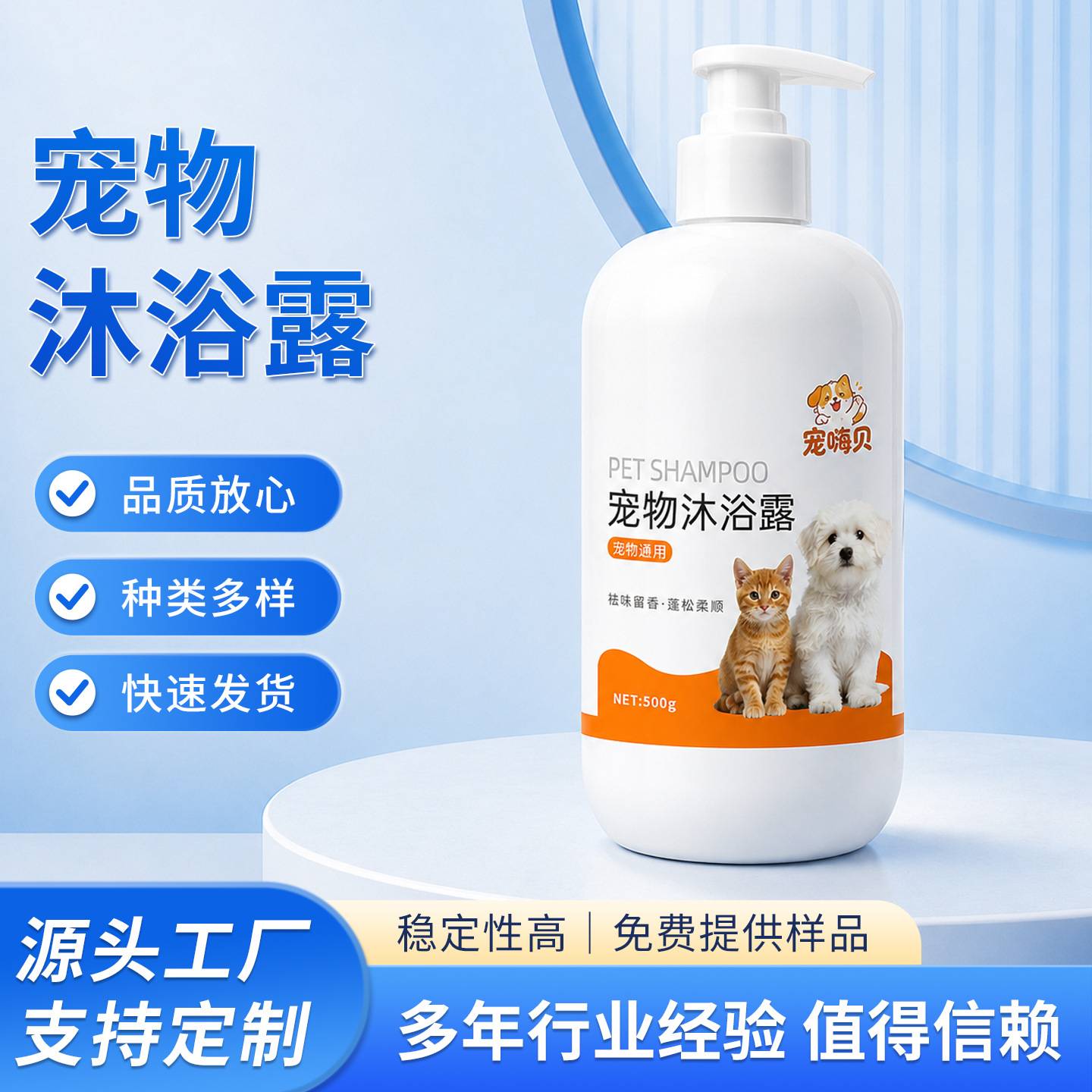 狗狗沐浴露除臭止痒宠物猫洗澡比驱蚊止痒凝露