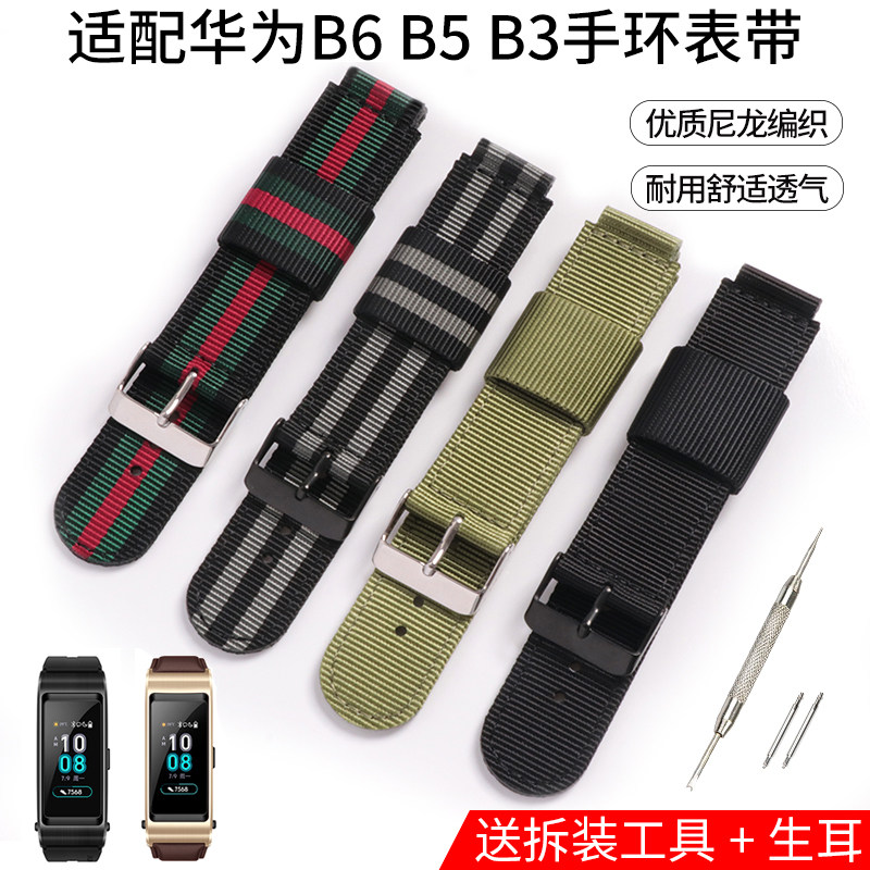 适配华为B3 B6手环尼龙表带B5智能手表HUAWEI WATCH3荣耀S1腕带