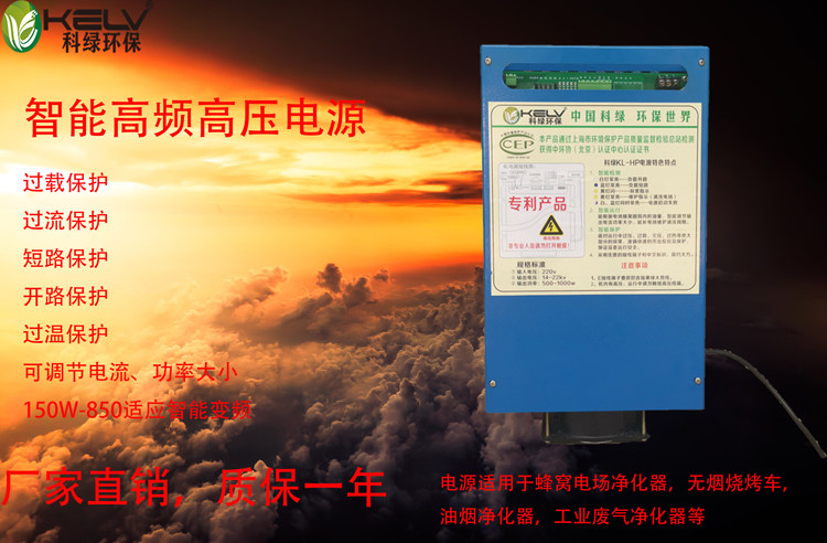 器油烟电源净化 烧烤车专用高压电源 静电除尘等离子电源包邮