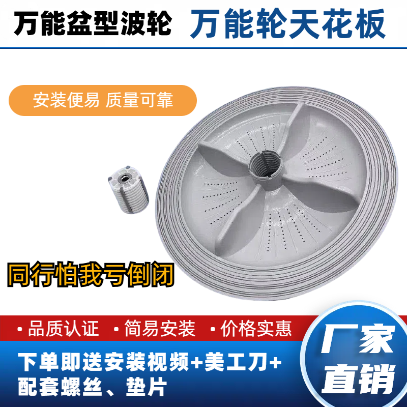 洗衣机波轮转盘万能多用波盘水叶通用多功能盆式波轮10齿11齿方孔,大家电,洗衣机配件,淘宝优惠券,粉丝福利购,淘宝优惠卷