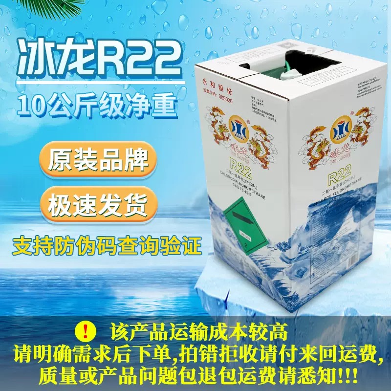 冰龙r22空调制冷液制冷剂氟利昂雪种410冷媒冰种专用加氟工具套装