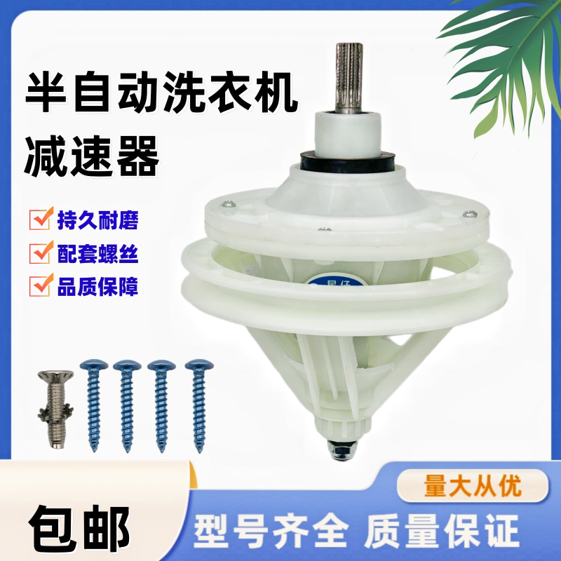 半自动洗衣机减速器洗涤双缸双桶方轴10齿11齿全新洗衣机配件大全