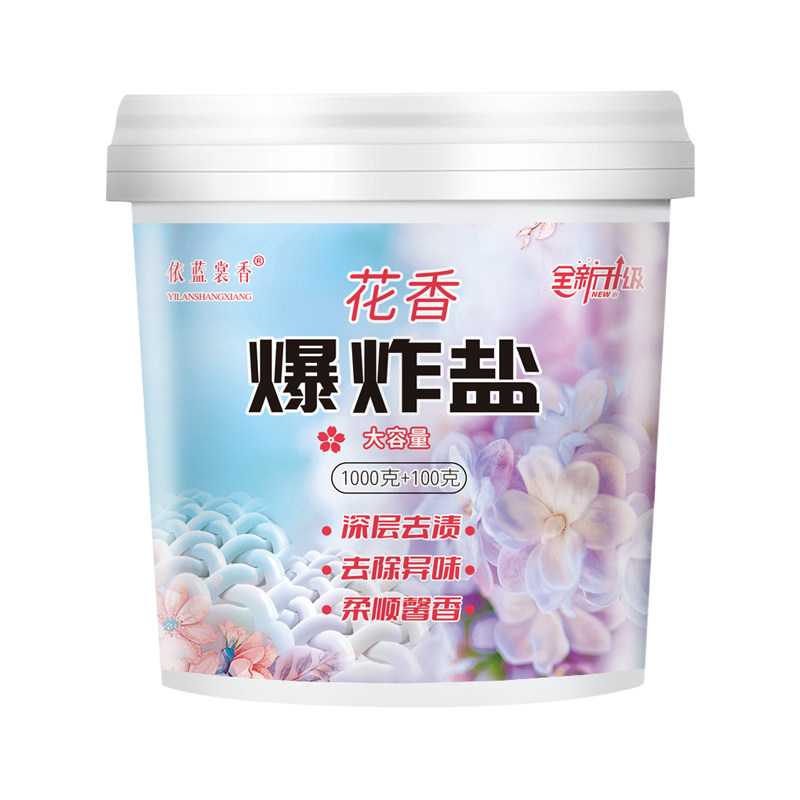 爆炸盐过氧碳酸钠大容量花香多效家用清洗去污去黄增白去渍除异味