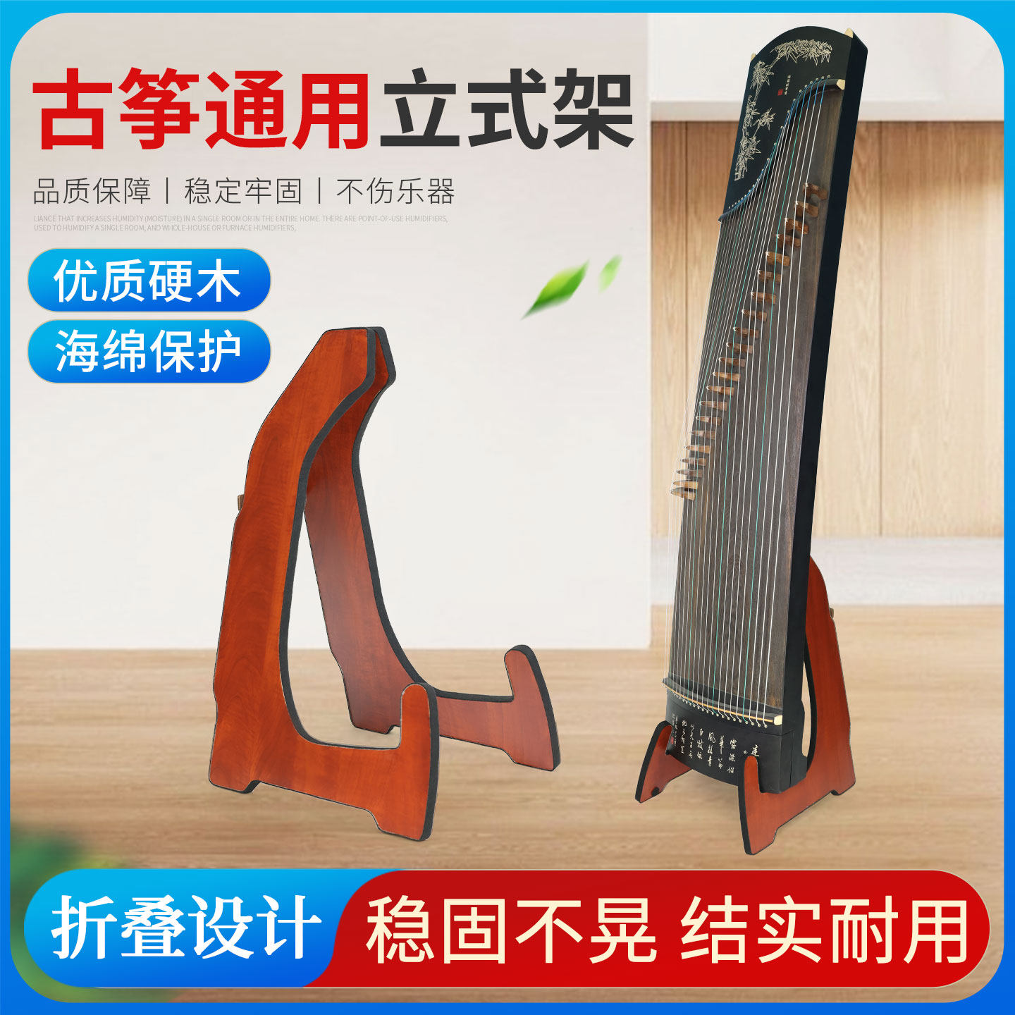 古筝支架立式收纳层架站立实木落地架子收纳挂墙古筝专用支架放置