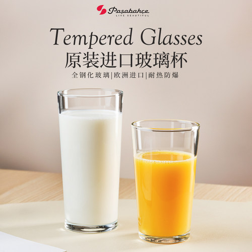 帕莎帕琦进口无铅钢化玻璃水杯家用泡茶杯牛奶杯早餐耐热可微波