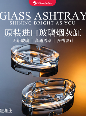 帕莎帕琦进口无铅玻璃多槽设计烟灰缸客厅装饰简约个性透明烟灰缸