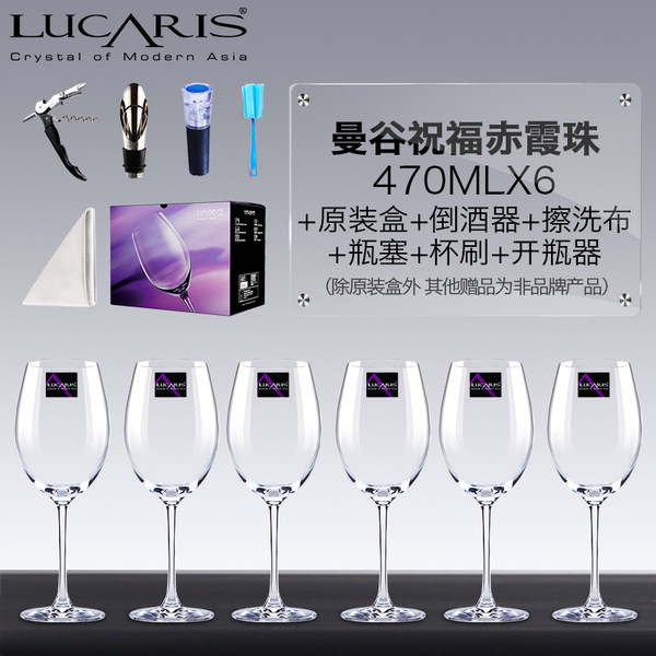 泰国进口 Lucaris 曼谷祝福系列 葡萄酒杯套装 470ml*6个 天猫优惠券折后￥159包邮（￥199-40）4款可选