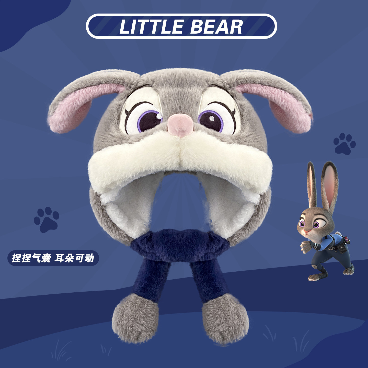 迪士尼疯狂动物城朱迪毛绒帽女冬季加厚防寒护耳雷锋帽子保暖学生