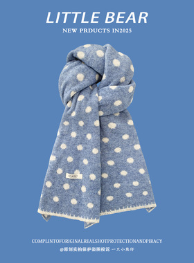 蓝色波点双面针织围巾女冬季韩系氛围感百搭加厚防寒保暖护颈围脖