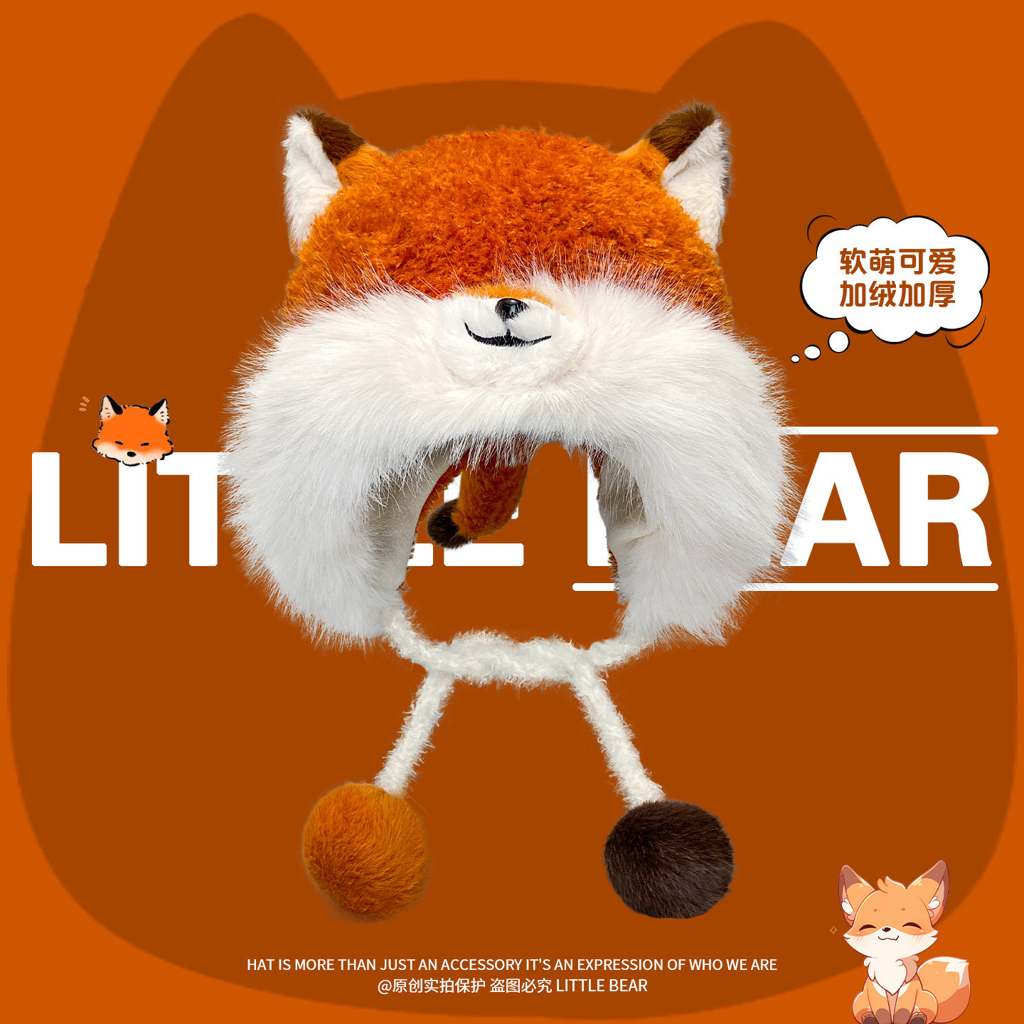 可爱尼克狐狸耳朵毛绒帽女冬季加厚防寒保暖护耳雷锋帽子动漫周边