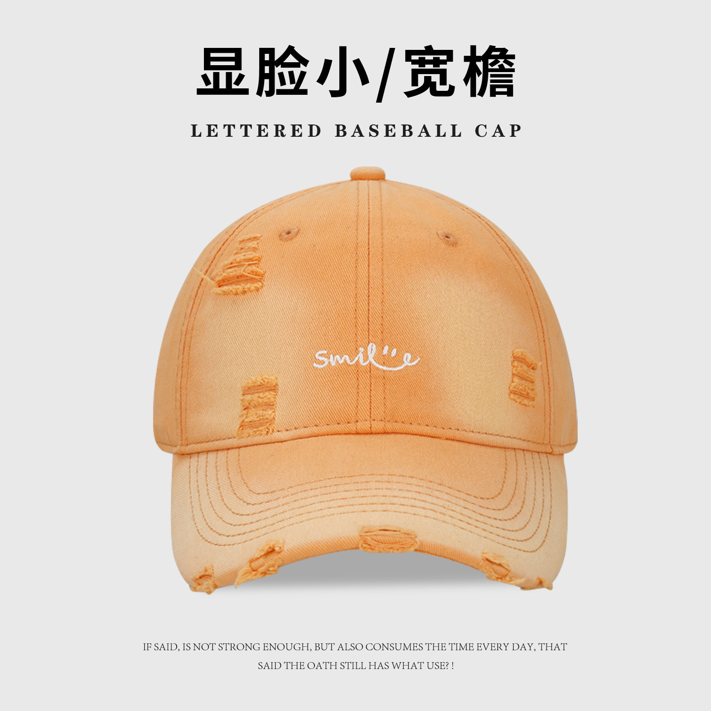 橘色笑脸字母刺绣棒球帽女破洞做旧显脸小大头围软顶遮阳鸭舌帽子,服饰配件/皮带/帽子/围巾,帽子,淘宝优惠券,粉丝福利购,淘宝优惠卷