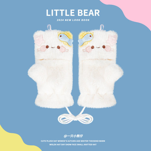 mikko联名毛绒手套翻盖可触屏