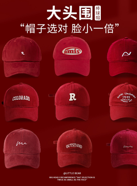 红色棒球帽女韩版百搭大头围显脸小鸭舌帽复古宽帽檐大脸软顶帽子