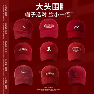 百搭大頭圍顯臉小鴨舌帽復古寬帽檐大臉軟頂帽子 紅色棒球帽女韓版