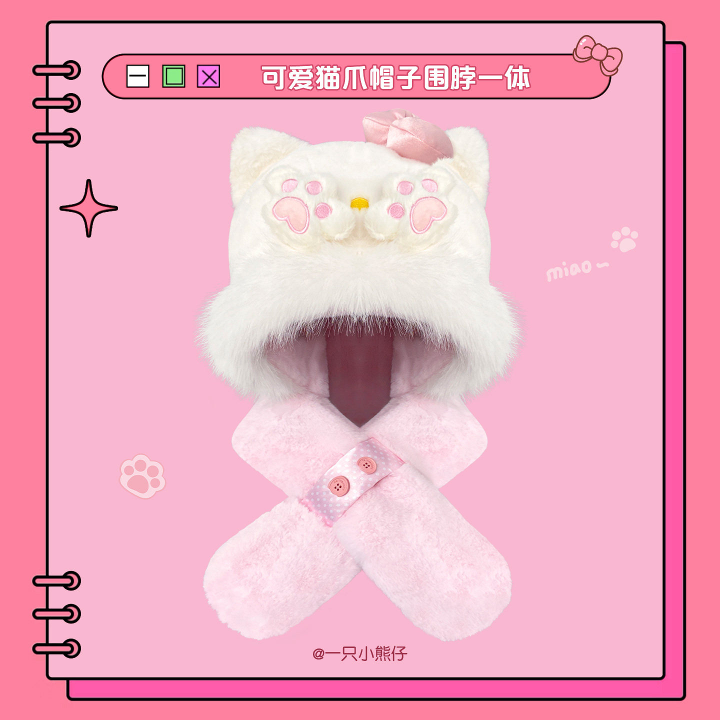 可爱小猫爪蝴蝶结毛绒帽子围巾一体女冬季加厚防寒保暖护耳雷锋帽,服饰配件/皮带/帽子/围巾,帽子,淘宝优惠券,粉丝福利购,淘宝优惠卷