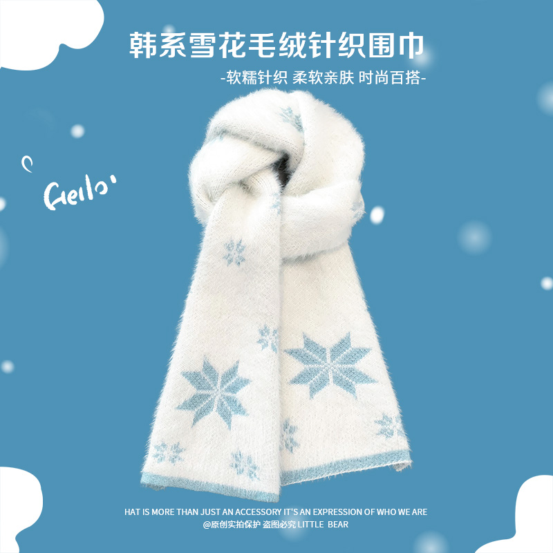 蓝色雪花仿貂毛围巾女冬季甜美百搭加厚防寒保暖护颈围脖情侣学生