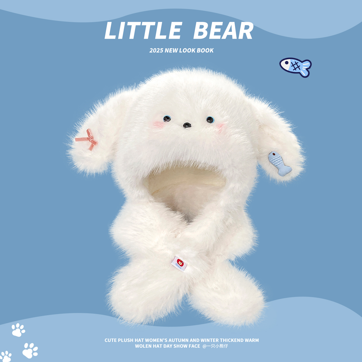 可爱小狗耳朵毛绒帽子围巾一体