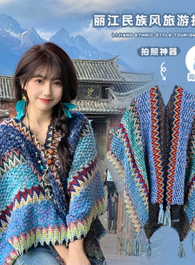 云南丽江民族风蓝色旅游披肩