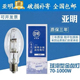 亚明金卤灯高压钠灯管JLZ70W100W150W250W400W金属卤化物灯泡路灯