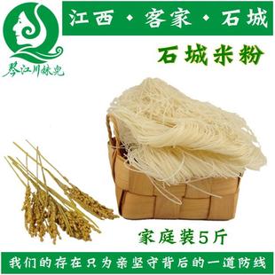 石城米粉江西赣南石诚散装特产南昌拌粉农家PK湖南