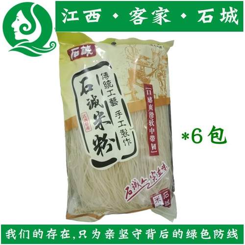 400g*6包汤炒通用石诚米粉石城米粉江西赣南特产拌粉米线 - 封面