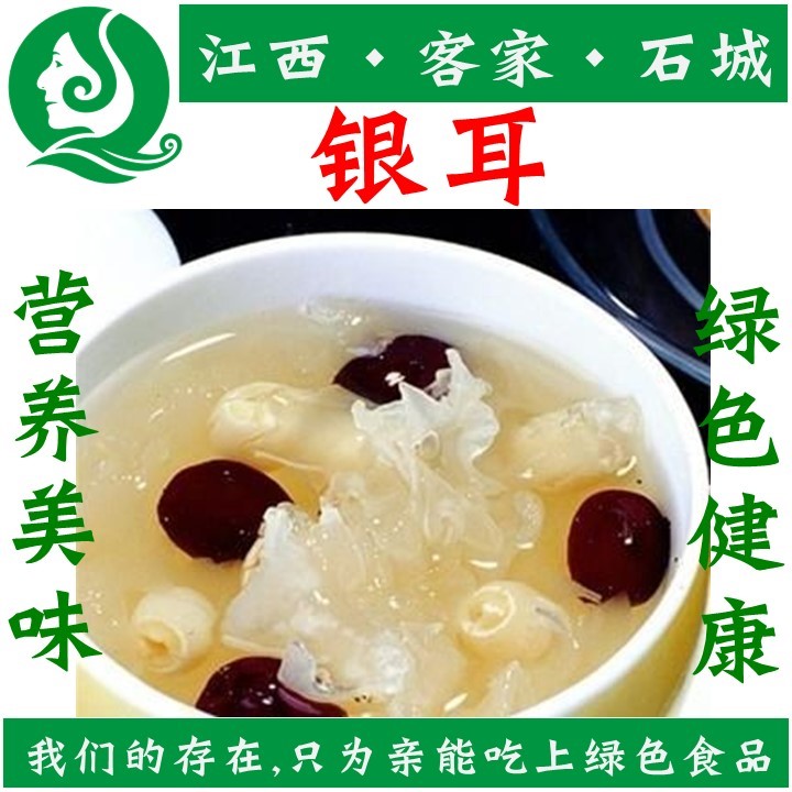 银耳干货白木耳古田银耳子雪耳莲子羹糯耳非丑耳无硫干货特产500g