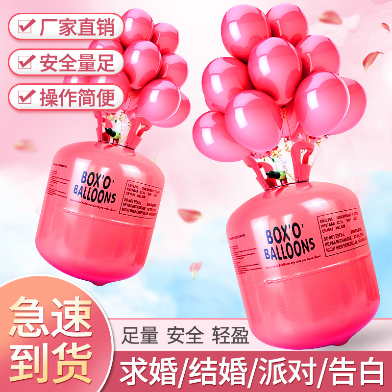 气球氦气罐小瓶家用飘空打气筒氮气婚房装饰生日布置充气机飘起来