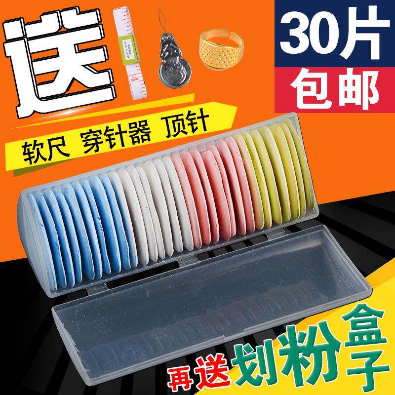 2019彩色劃粉片裁衣制衣粉筆縫紉裁縫專用工具畫粉衣服畫筆新款在類目 居家布藝, 縫紉DIY材料、工具及成品, 劃粉中 - 來自Buy2taobao.com提供專業的淘寶代購服務