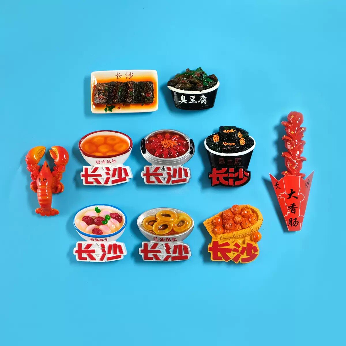 【长沙美食冰箱贴】湖南臭豆腐小龙虾大香肠臭豆干旅游纪念品礼物