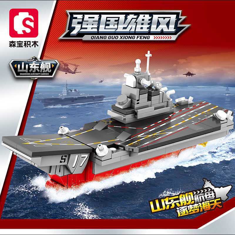 森宝积木强国雄风歼15山东舰火星探测器96式坦克男孩益智拼插玩具