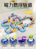 正品 百变磁力悬浮轨道车磁吸积木创意拼搭儿童益智玩具电动高铁