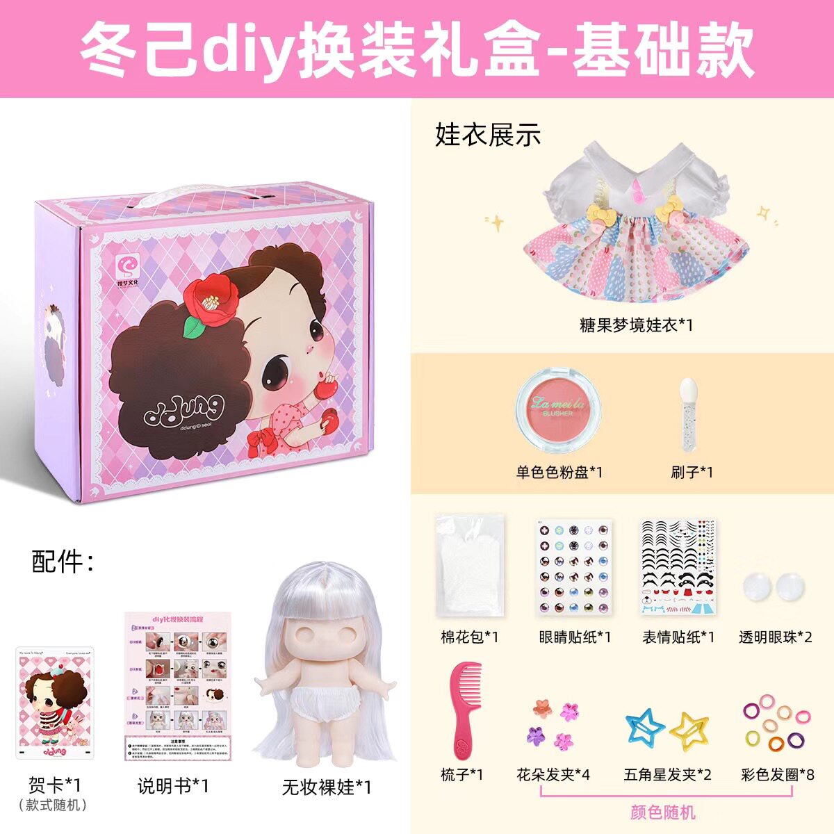 冬己化妆娃娃玩具女孩子换装洋娃娃公主diy玩偶套装生日礼物女童