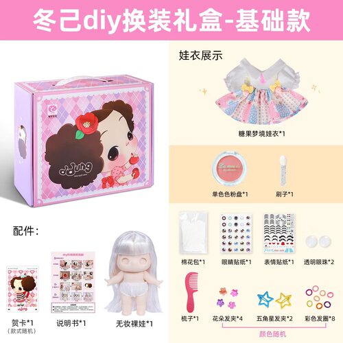 冬己化妆娃娃玩具女孩子换装洋娃娃公主diy玩偶套装生日礼物女童