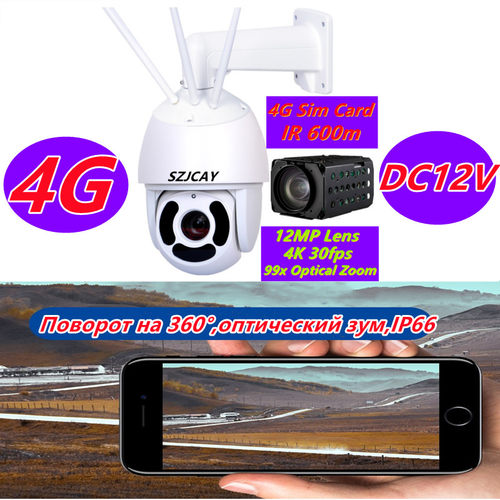 SZJCAY IR 600M 99x Optical Zoom 12mp 4k 4G PTZ WiFi Camera