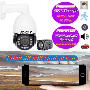 AJ800G PTZ Camera Zoom G2053WZH Optical SZJCAY 99X