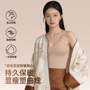 蓄热锁温V领羊绒磨毛保暖背心女带胸垫免穿文胸秋冬内搭加厚打底