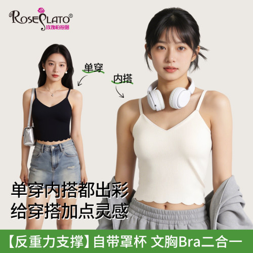 自带胸垫无痕修身内搭塑型背心女