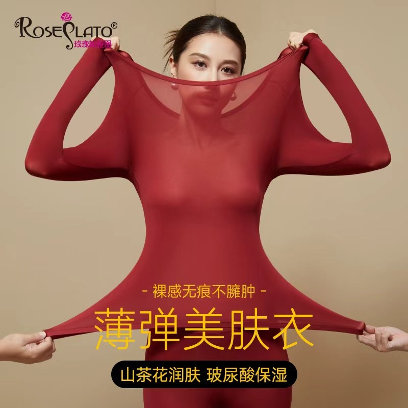 本命年美肤衣秋衣秋裤保暖内衣女套装秋冬季玻尿酸恒温肌底衣超薄,女士内衣/男士内衣/家居服,睡裤/家居裤,淘宝优惠券,粉丝福利购,淘宝优惠卷