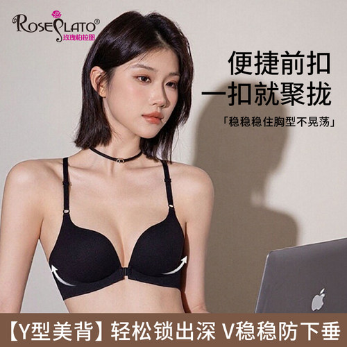便捷前扣聚拢有型Y型美背文胸女