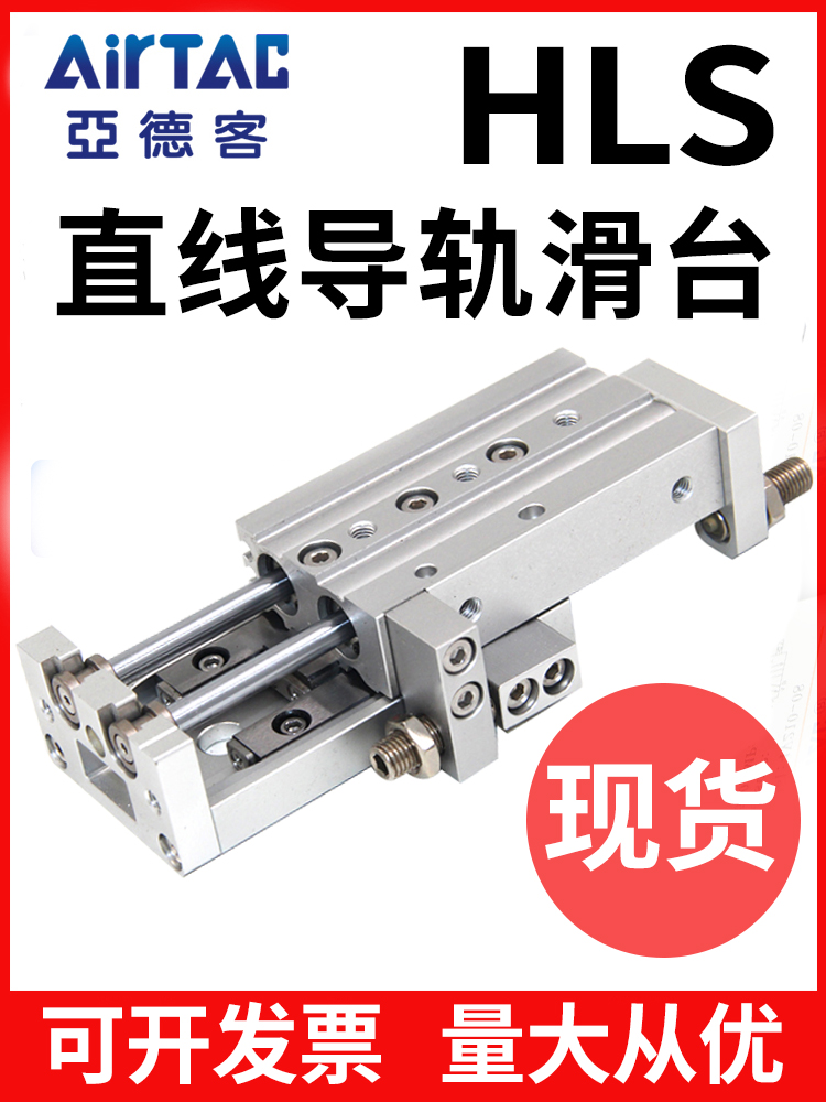精密导轨微型滑台亚德客型气缸HLS6/8/12/X10X20X30X40X50X75X100