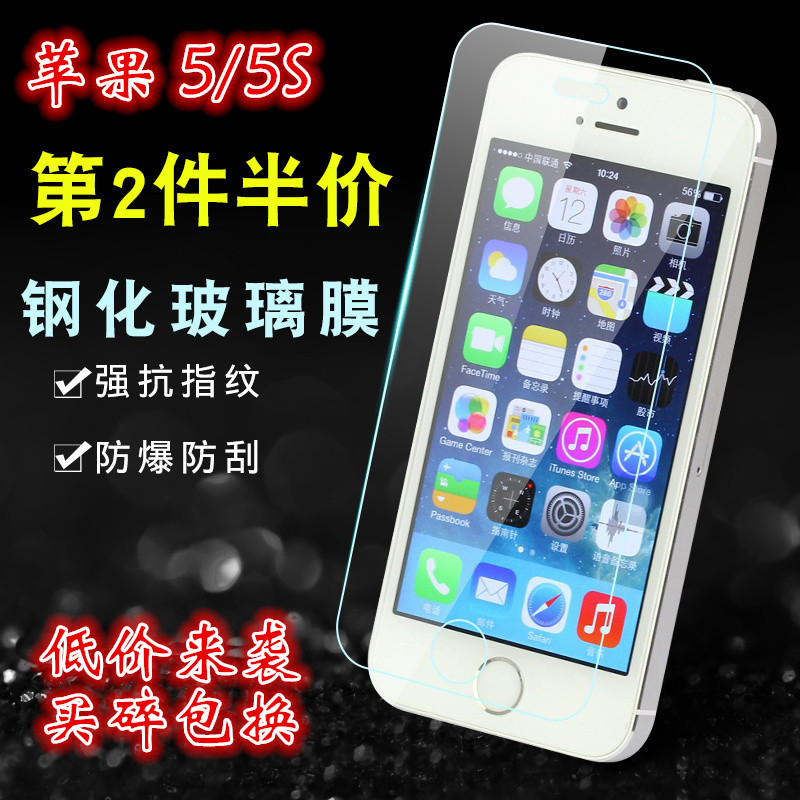Apple 5S Steel film iphone5SE Toughened glass around 5C high definition explosion-proof Fingerprint phone Filmin the 3C Digital Accessories, Cell Phone Accessories , Mobile phone film  category - from Buy2taobao.com to provide professional Taobao agent buy service
