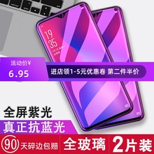 OPPO R17钢化膜R17pro全屏覆盖抗蓝光oppoR15手机贴膜R15t全屏保护膜0pp0r15梦境版星云版全面屏玻璃膜